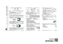 江西省九江市2023-2024学年九年级上学期12月月考物理试题