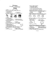 重庆市九龙坡区实验外国语学校2023-2024学年九年级上学期12月月考物理试题