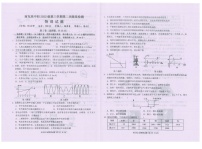 四川省南充市顺庆区南充高级中学2023-2024学年八年级上学期12月月考物理试题