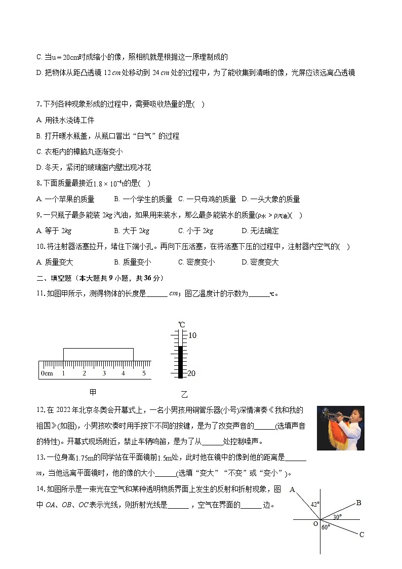 2022-2023学年安徽省黄山市休宁县八年级（上）期末物理试卷（含答案解析）02