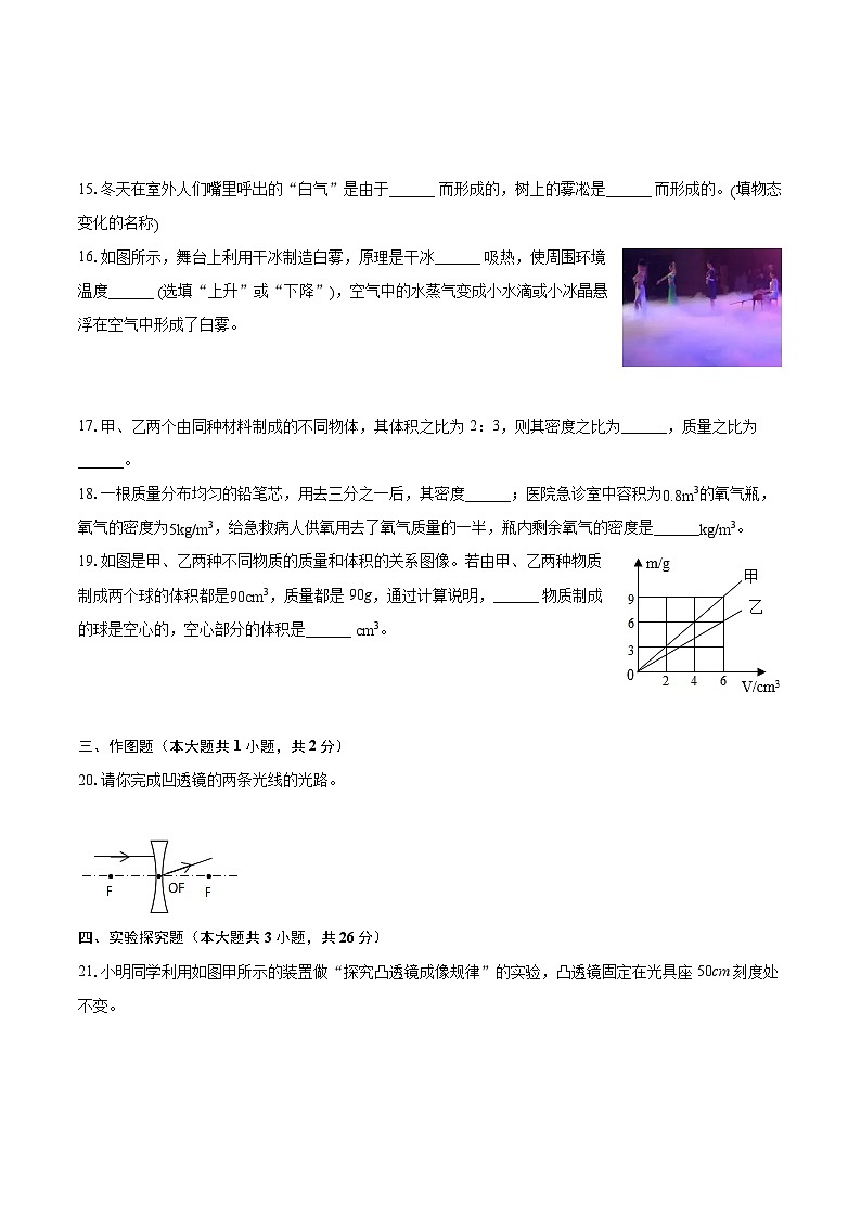 2022-2023学年安徽省黄山市休宁县八年级（上）期末物理试卷（含答案解析）03