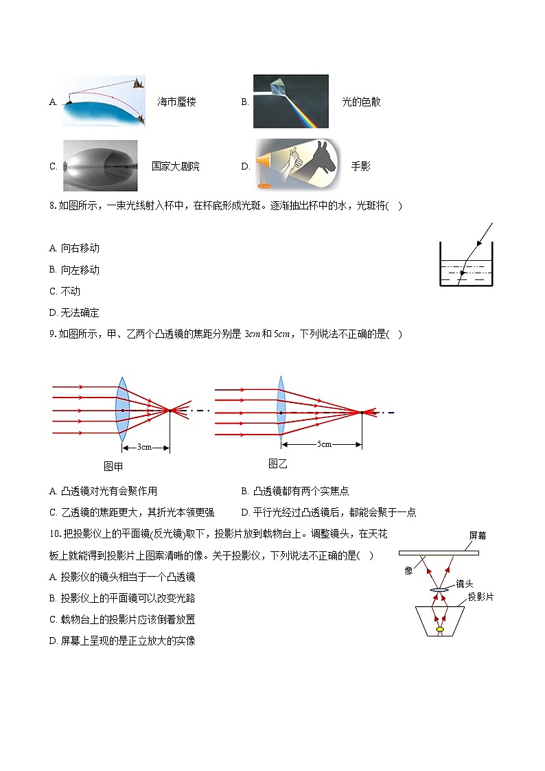 2022-2023学年度湖北省武汉市黄陂区四黄中学八年级（上）期末物理试卷（含答案解析）03