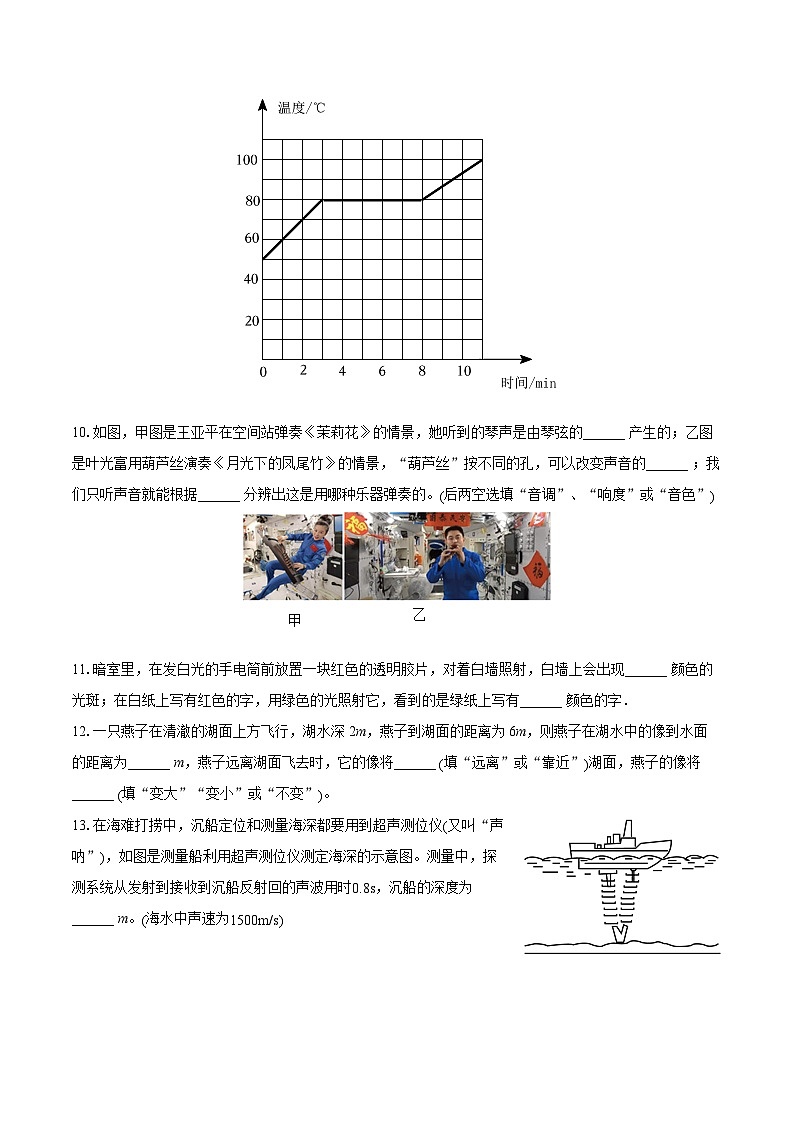 2022-2023学年甘肃省酒泉市玉门市八年级（上）期末物理试卷(含答案解析)03