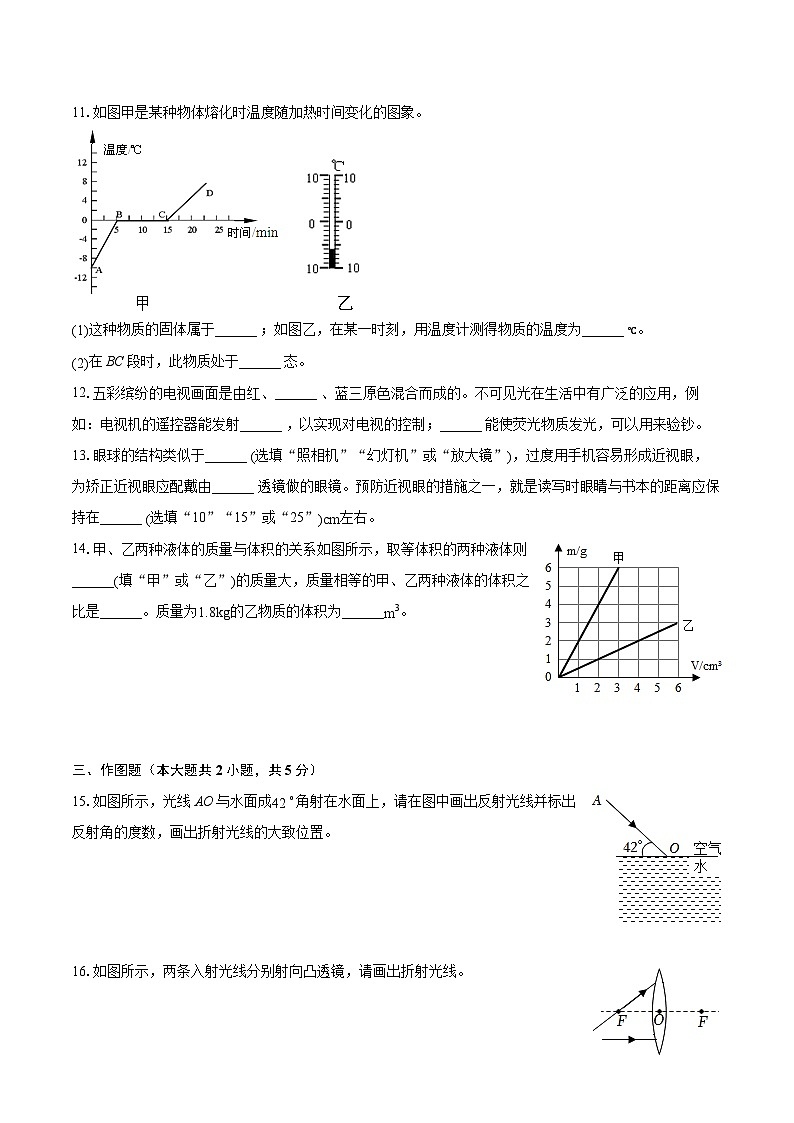 2022-2023学年广东省汕头市澄海区八年级（上）期末物理试卷（含答案解析）03