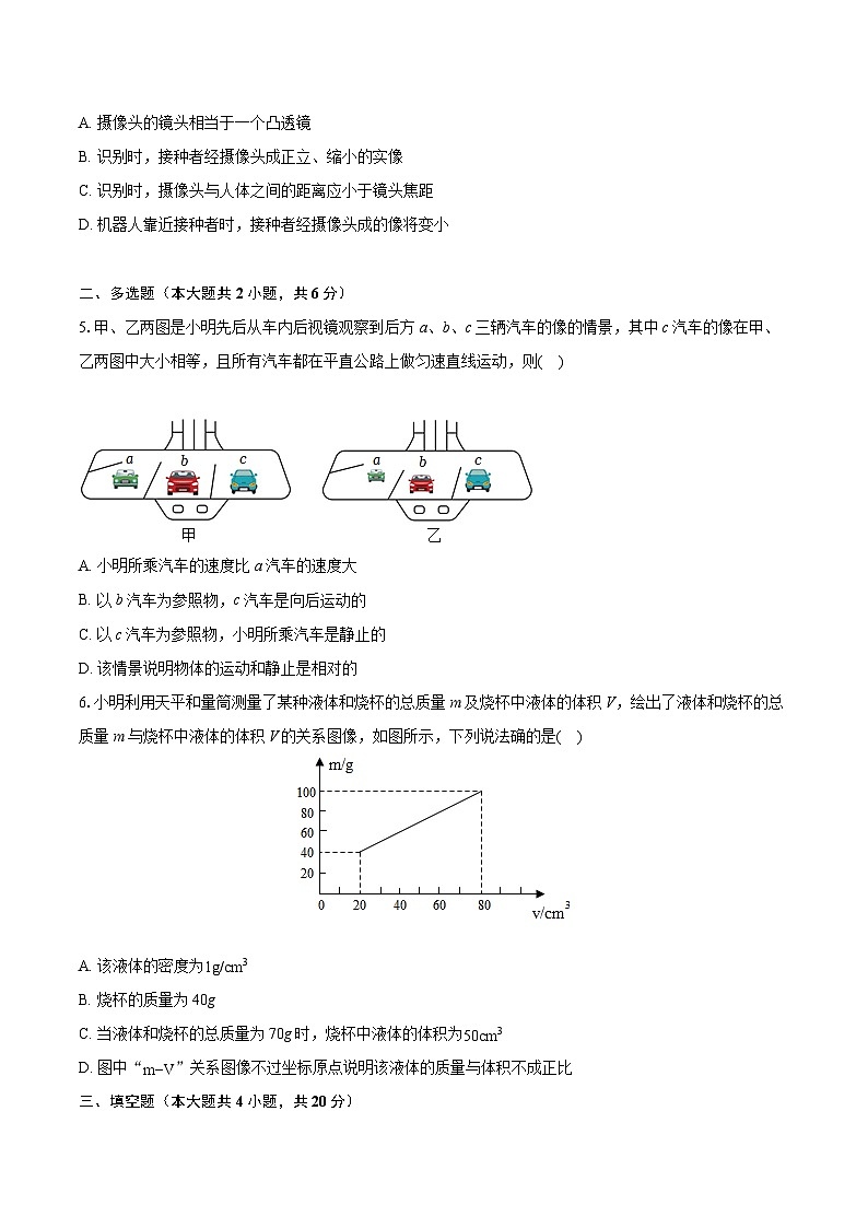 2022-2023学年贵州省黔南州八年级（上）期末物理试卷(含答案解析)02