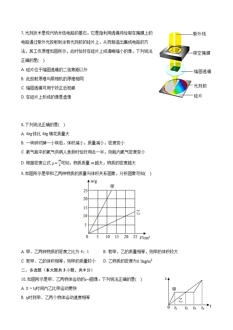 2022-2023学年湖北省十堰市茅箭区北京路中学等2校八年级（上）期末物理试卷（含答案解析）03