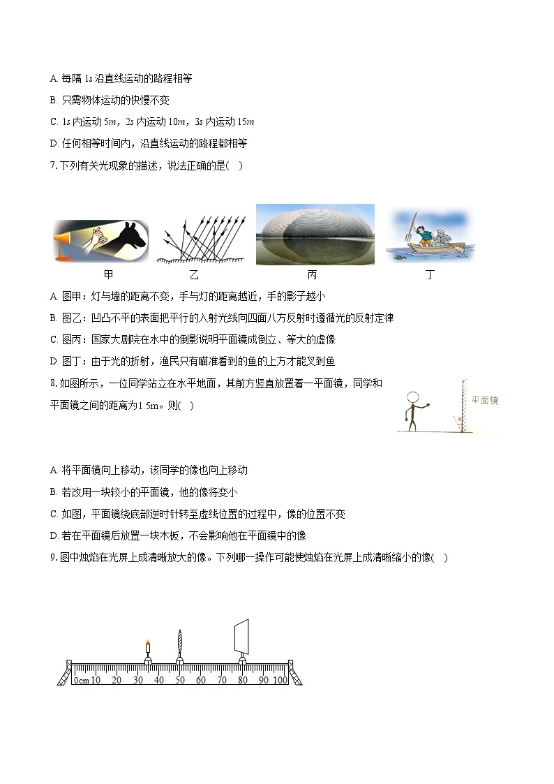 2022-2023学年湖北省襄阳市襄州区八年级（上）期末物理试卷（含答案解析）02