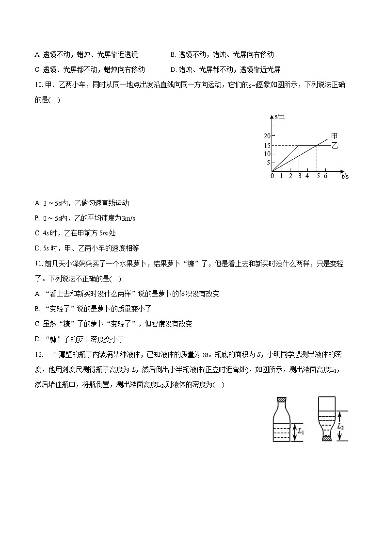 2022-2023学年湖北省襄阳市襄州区八年级（上）期末物理试卷（含答案解析）03