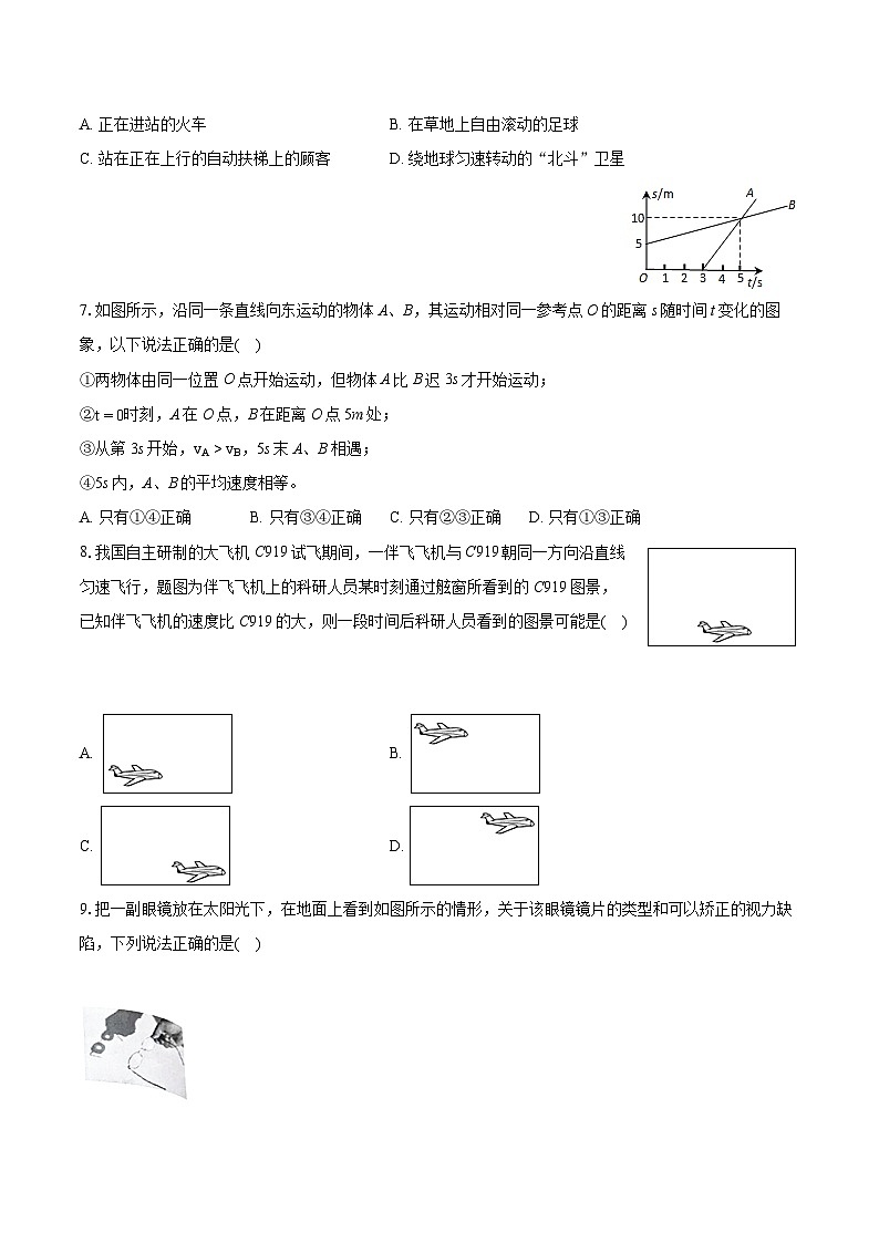 2022-2023学年江苏省泰州市兴化市东南片区八年级（上）期末物理试卷（含答案解析）02