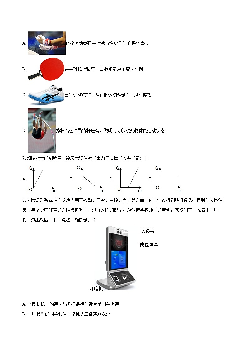 2022-2023学年山东省济宁市邹城市八年级（上）期末物理试卷(含详细答案解析)第2页