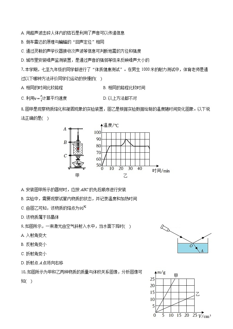 2022-2023学年陕西省延安市洛川县八年级（上）期末物理试卷(含答案解析)02