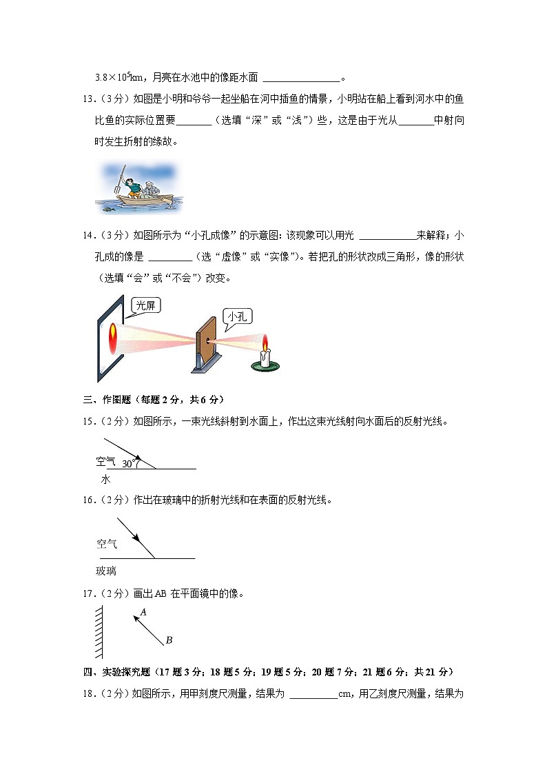广东省惠州市惠阳区崇雅中学2023-2024学年八年级上学期期中物理试卷03