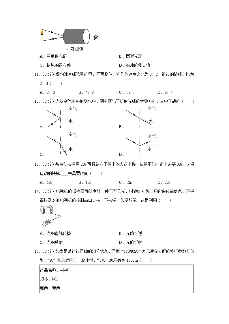 福建省龙岩二中2023-2024学年九年级上学期期中物理试卷03
