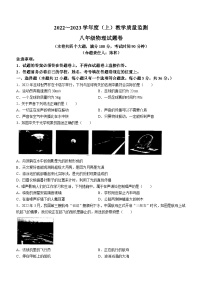 重庆市万州区2022-2023学年八年级上学期期末教学质量监测物理试题