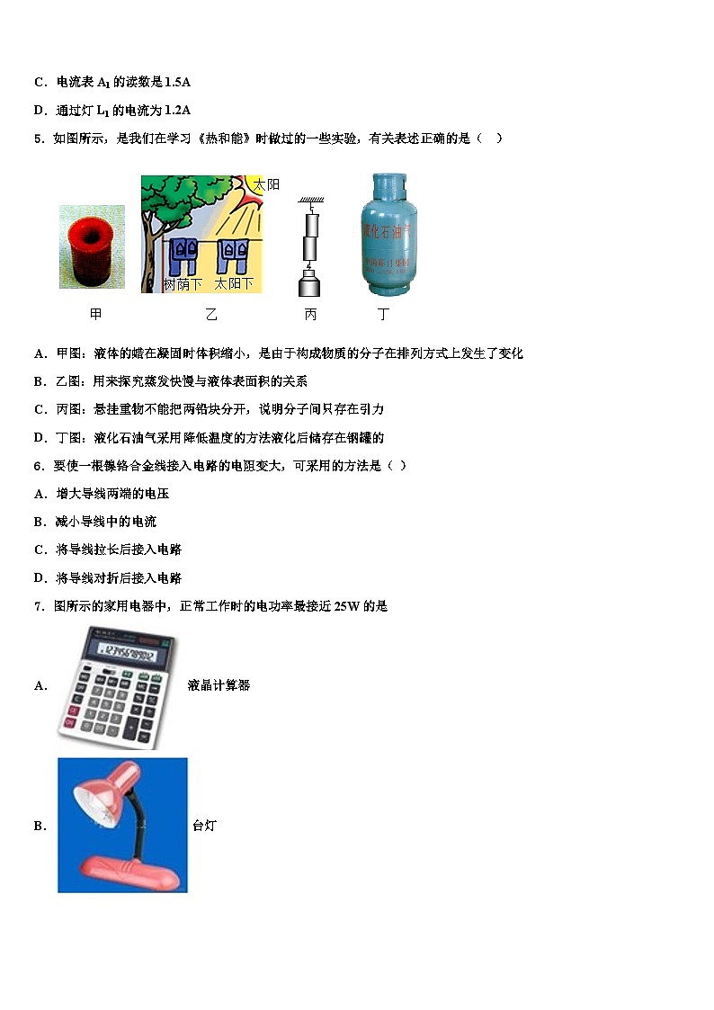 2023-2024学年内蒙古中学物理九上期末达标检测试题第2页