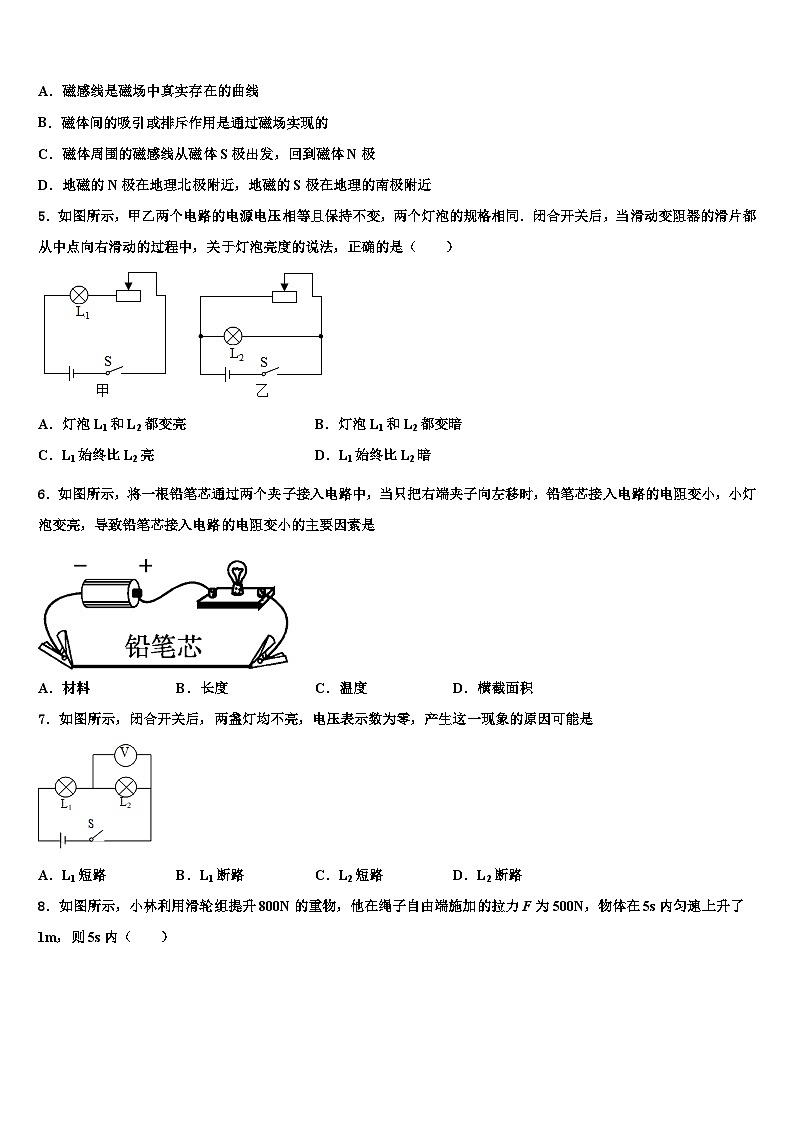 2023-2024学年内蒙古物理九上期末模拟试题02