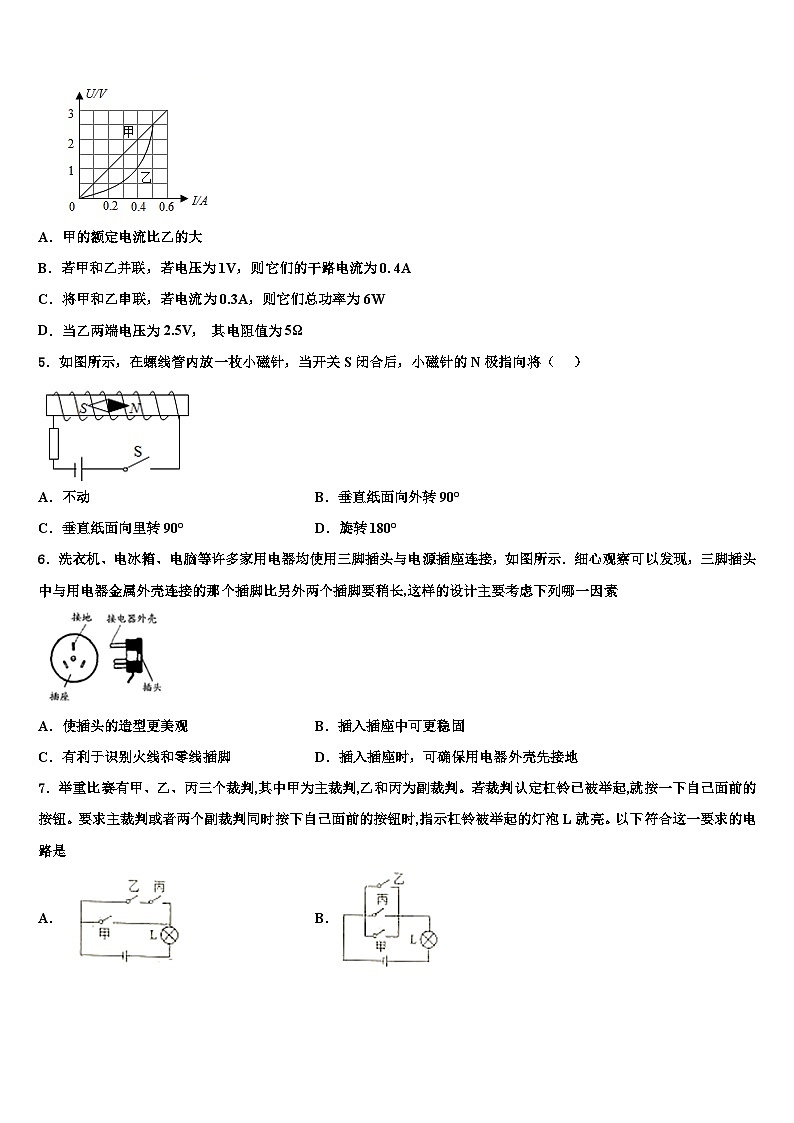 2023-2024学年内蒙古中学物理九年级第一学期期末预测试题第2页