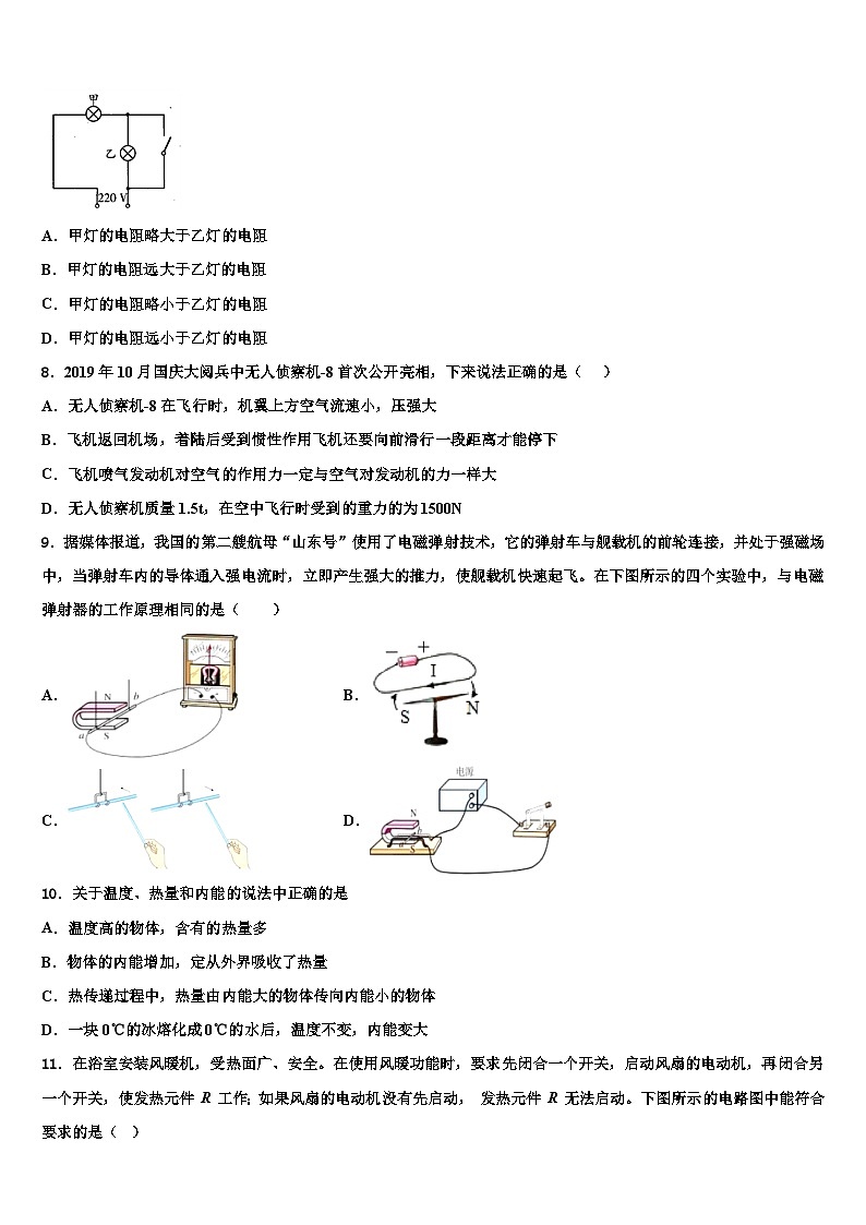 2023-2024学年内蒙古中学物理九上期末统考模拟试题03