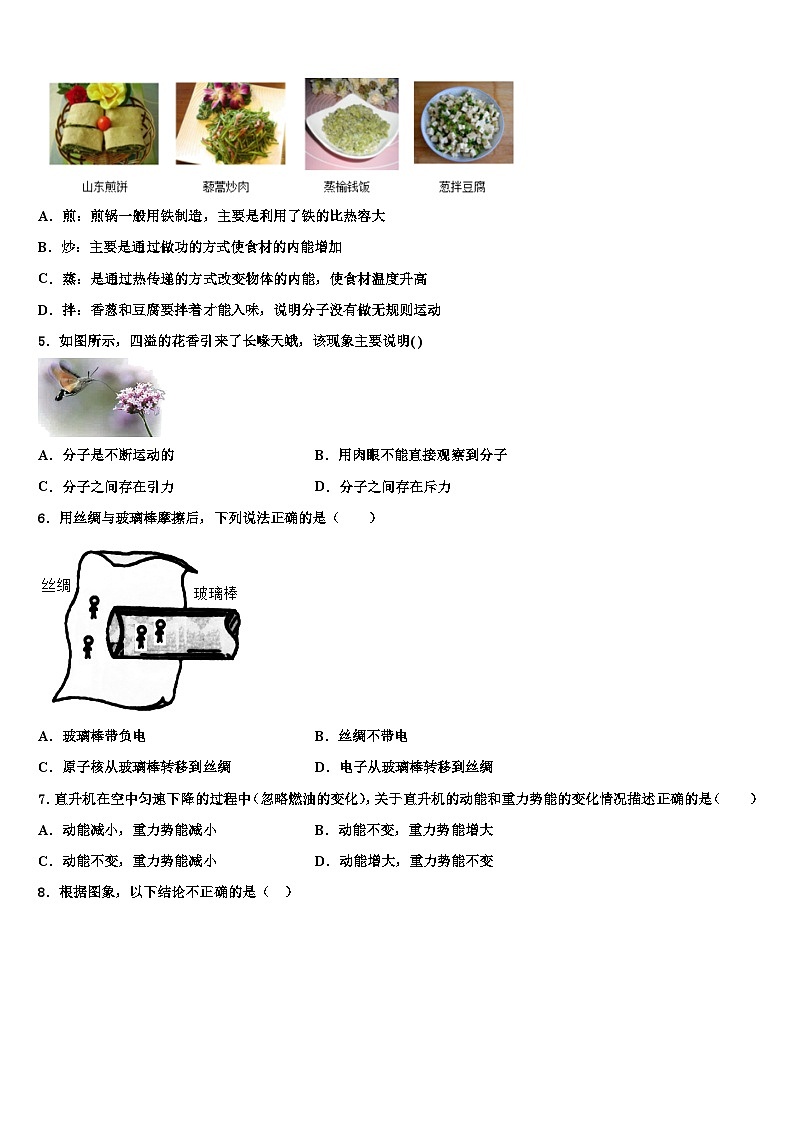 2023-2024学年内蒙古物理九上期末调研模拟试题02