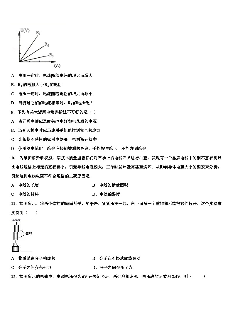2023-2024学年内蒙古物理九上期末调研模拟试题03