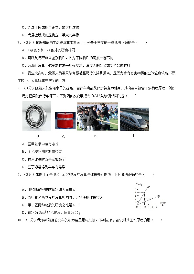 海南华侨中学2022-2023学年九年级上学期第一次月考物理试卷第2页