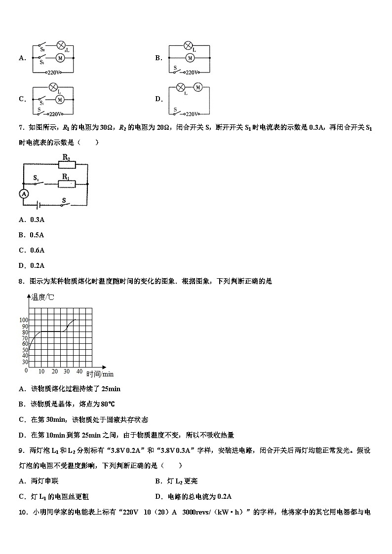 江西南2023-2024学年物理九上期末监测模拟试题02