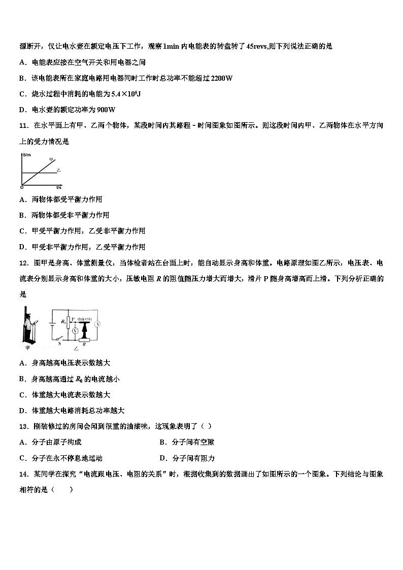 江西南2023-2024学年物理九上期末监测模拟试题03