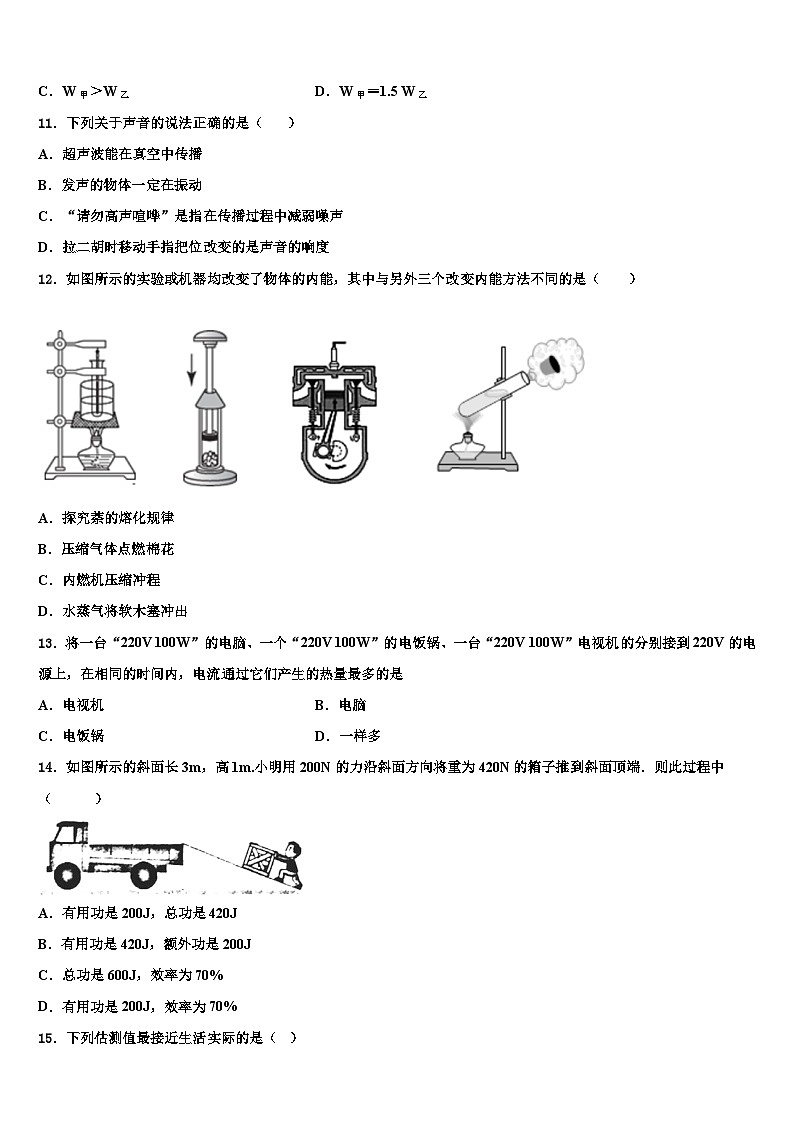 江西省2023-2024学年九年级物理第一学期期末质量检测模拟试题03