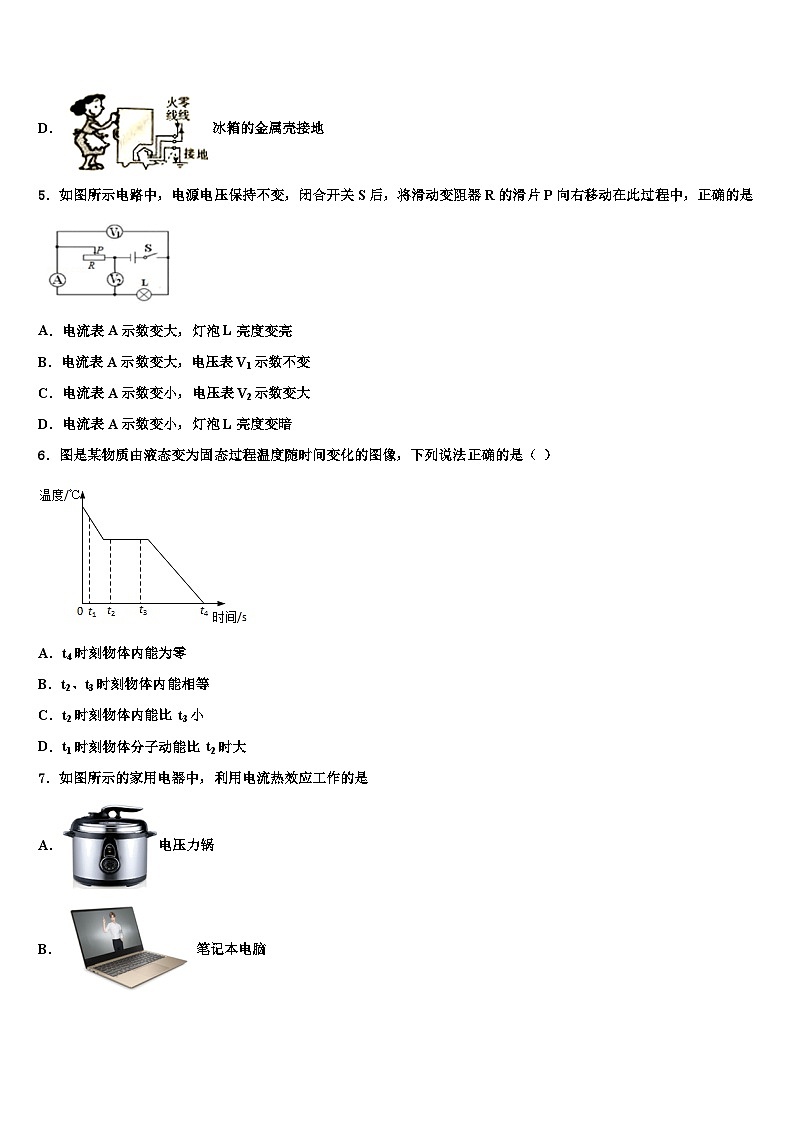 江西省2023年物理九上期末调研模拟试题02