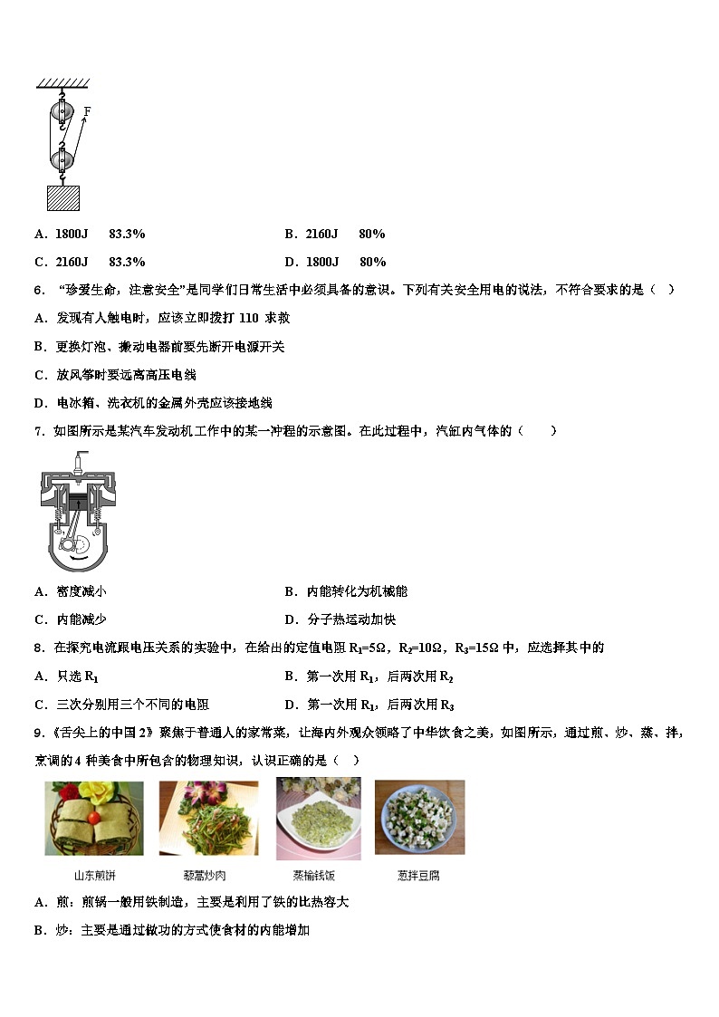 江西省2023年九年级物理第一学期期末达标测试试题02