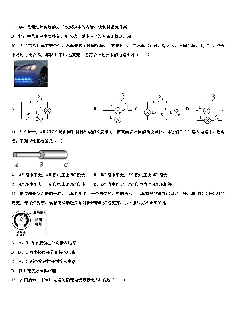 江西省2023年九年级物理第一学期期末达标测试试题03
