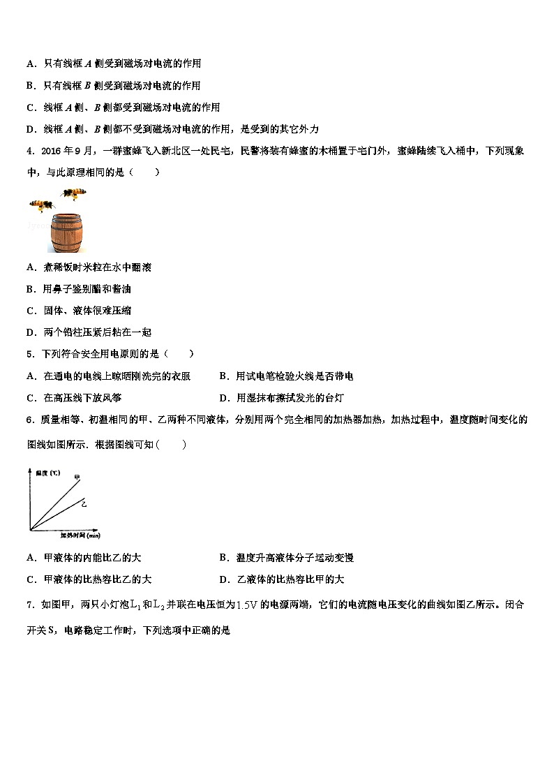 2023-2024学年贵州省九年级物理第一学期期末统考试题第2页