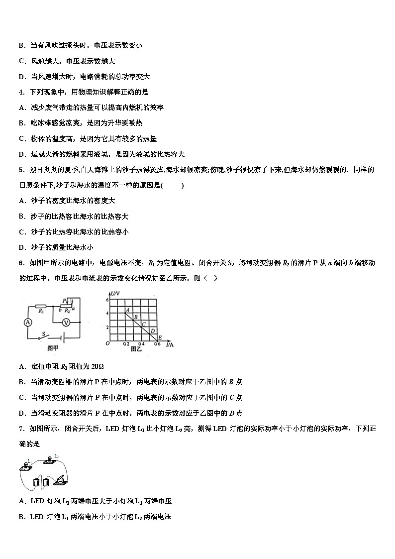 2023-2024学年贵州省物理九上期末经典模拟试题02