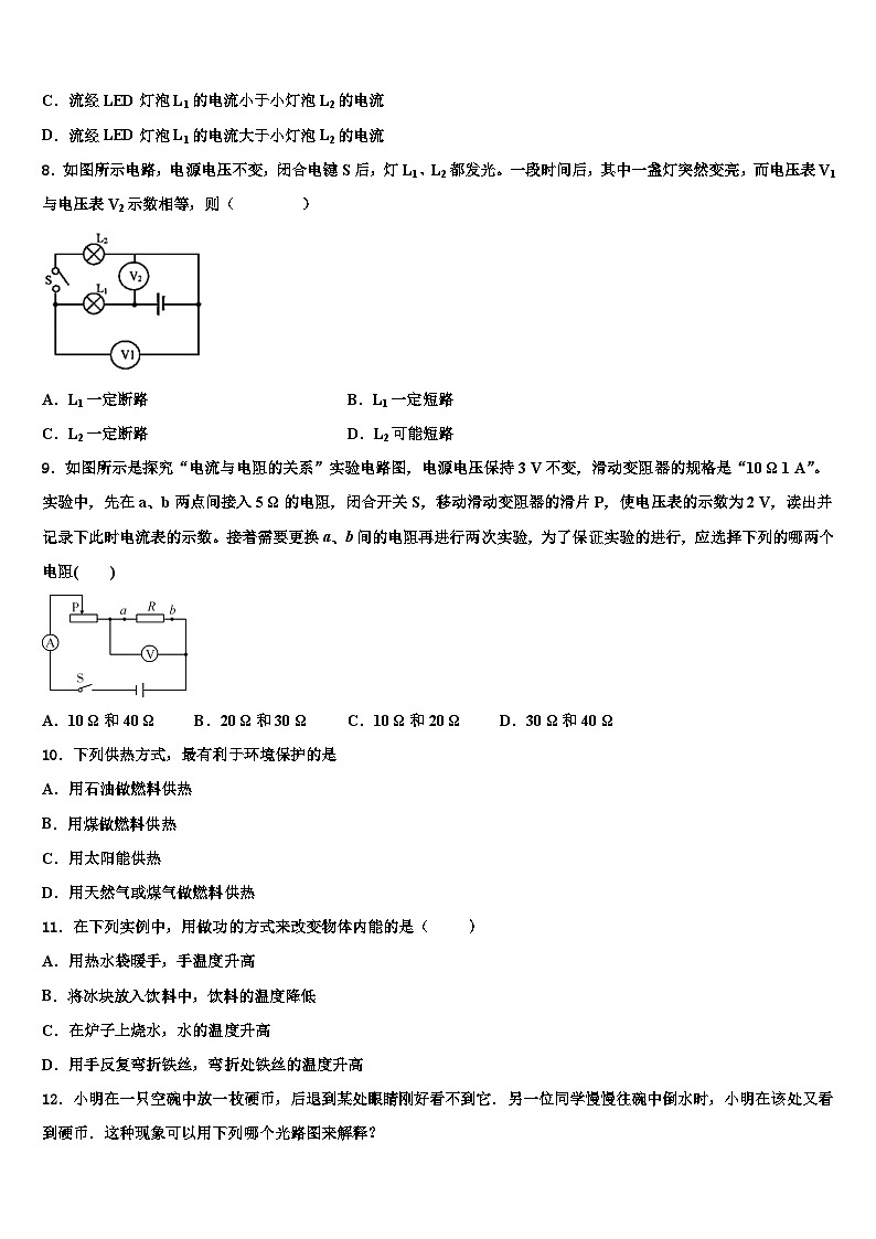 2023-2024学年贵州省物理九上期末经典模拟试题03