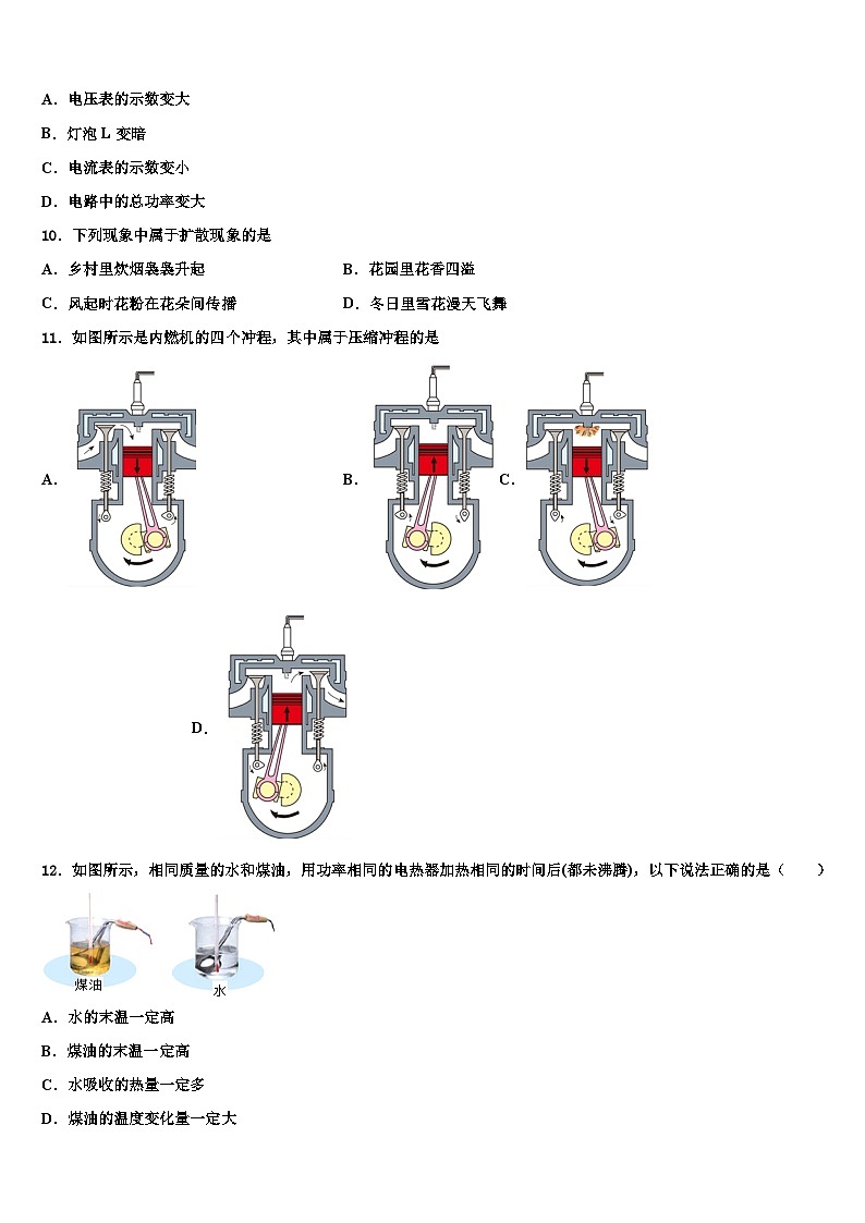 2023-2024学年贵州省中学物理九上期末考试模拟试题03