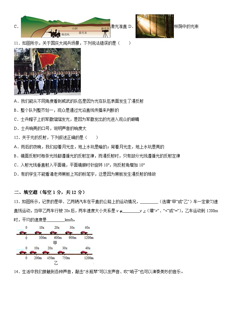 湖北省十堰市郧阳区2023-2024学年八年级上册期中考试物理试题（含解析）03