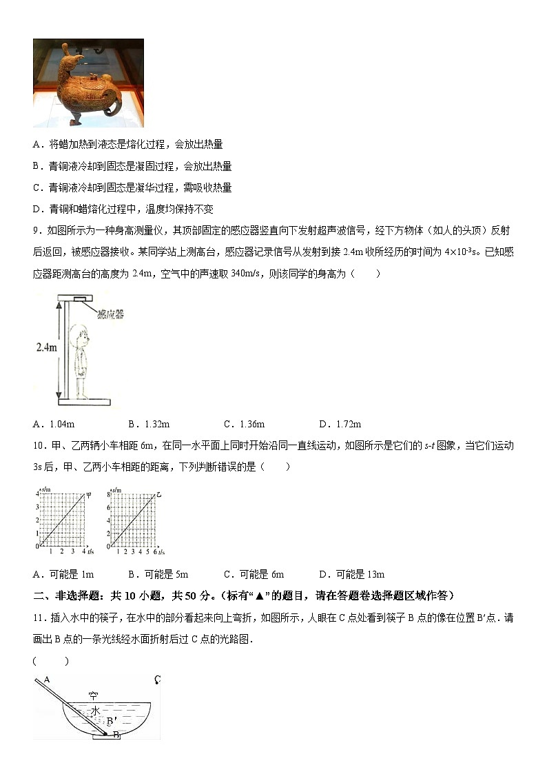 湖北省大冶市2023-2024学年八年级上册期中目标检测物理试题（含解析）03
