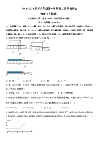 河北省沧州市肃宁县2023-2024学年八年级上册期中考试物理试题（含解析）