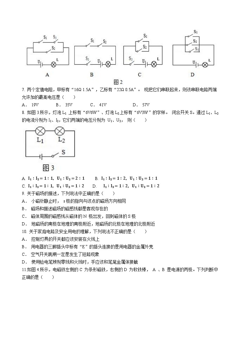河北省承德市平泉市回民中学2022-2023学年九年级上学期期末考试物理试题(无答案)02
