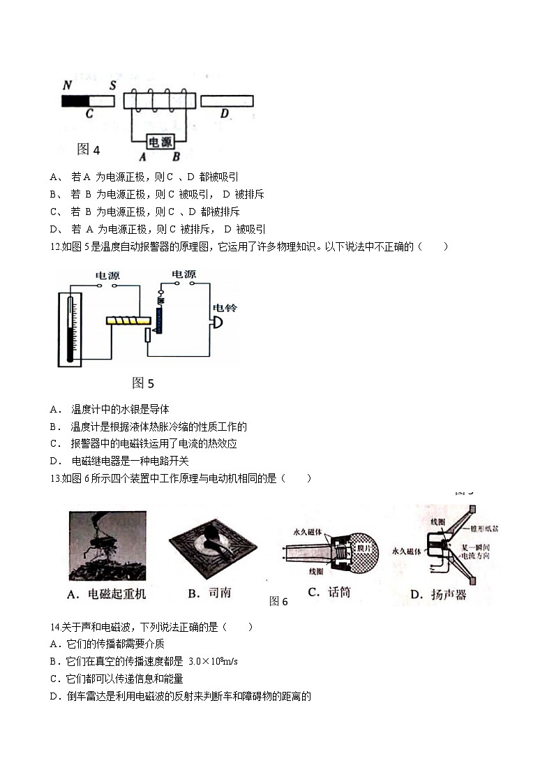 河北省承德市平泉市回民中学2022-2023学年九年级上学期期末考试物理试题(无答案)03