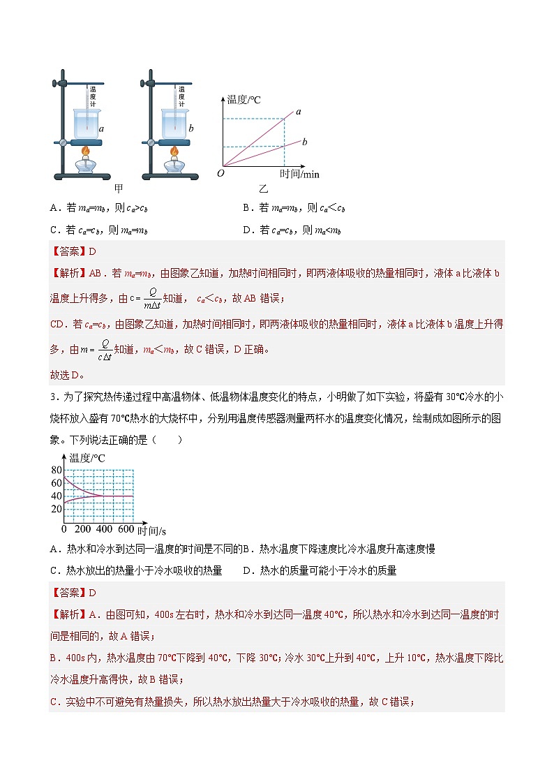 特训08 期末选填（含创新信息题）压轴题（5.1-6.1）-2023-2024学年八年级物理第二学期期中期末挑战满分冲刺卷（上海沪教版）02