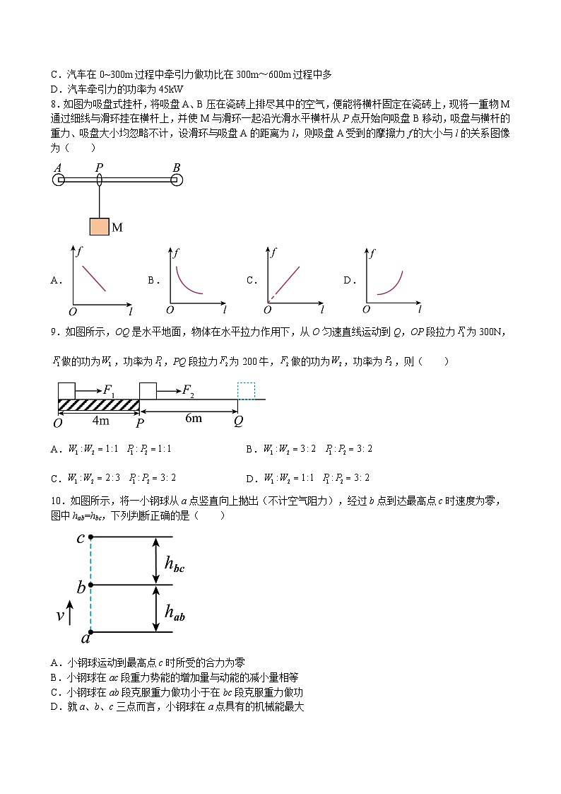 期中模拟卷01（测试范围：第4章）-2023-2024学年八年级物理第二学期期中期末挑战满分冲刺卷（上海沪教版）03