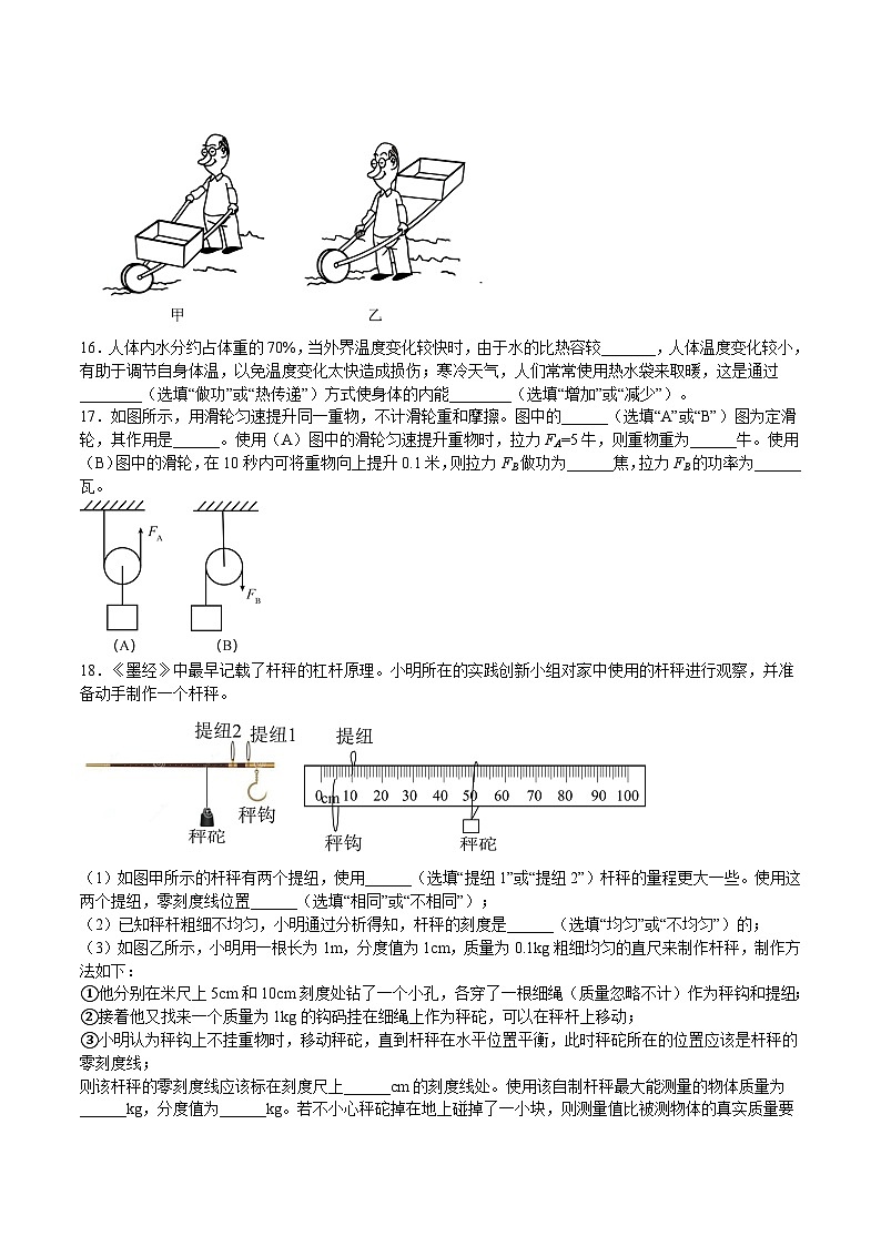 期末模拟卷01（原卷版）第3页