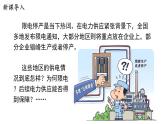 20.2 開發(fā)新能源 課件 ---2023—2024學年滬粵版物理九年級下冊