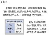 20.2 開發(fā)新能源 課件 ---2023—2024學年滬粵版物理九年級下冊