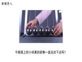 20.3 能的轉(zhuǎn)化與能量守恒 課件 ---2023—2024學年滬粵版物理九年級下冊