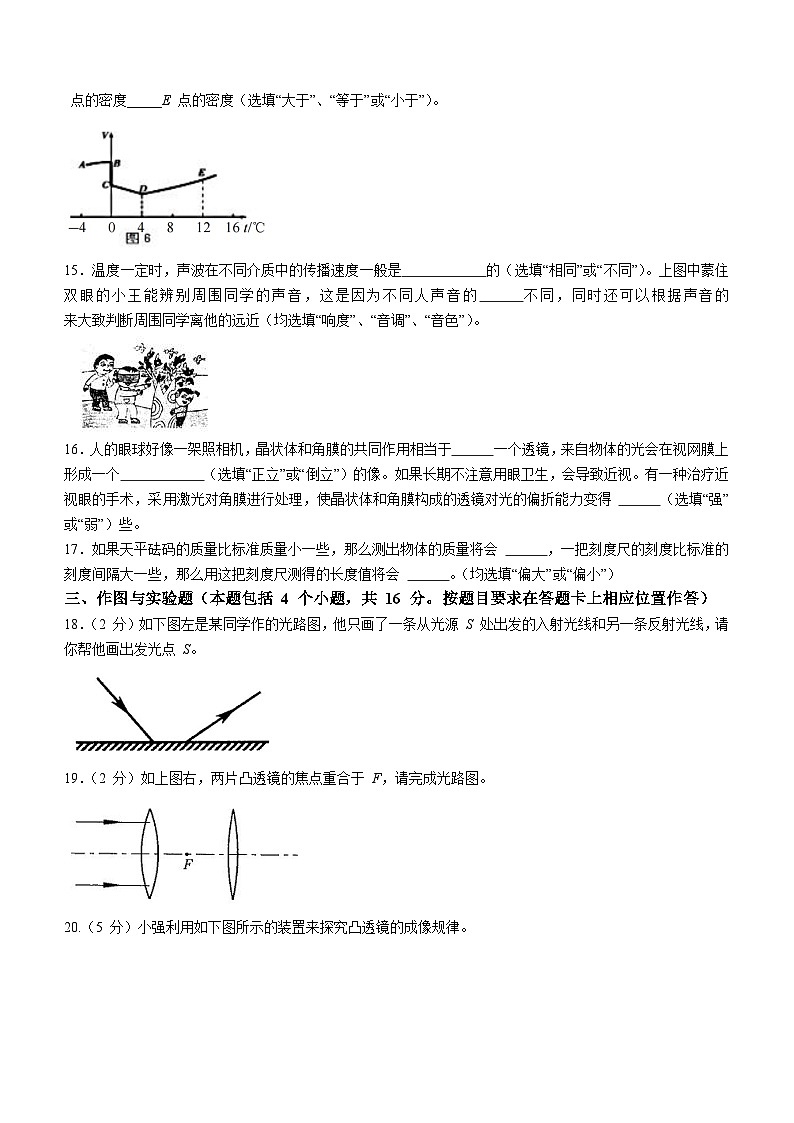 山东省菏泽市定陶区2022-2023学年八年级上学期期末考试物理试题03