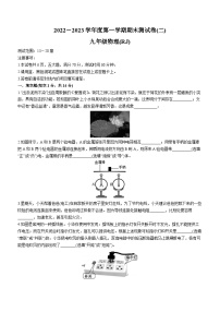 河南省商丘市示范区博雅学校2022-2023学年九年级上学期期末考试物理试题