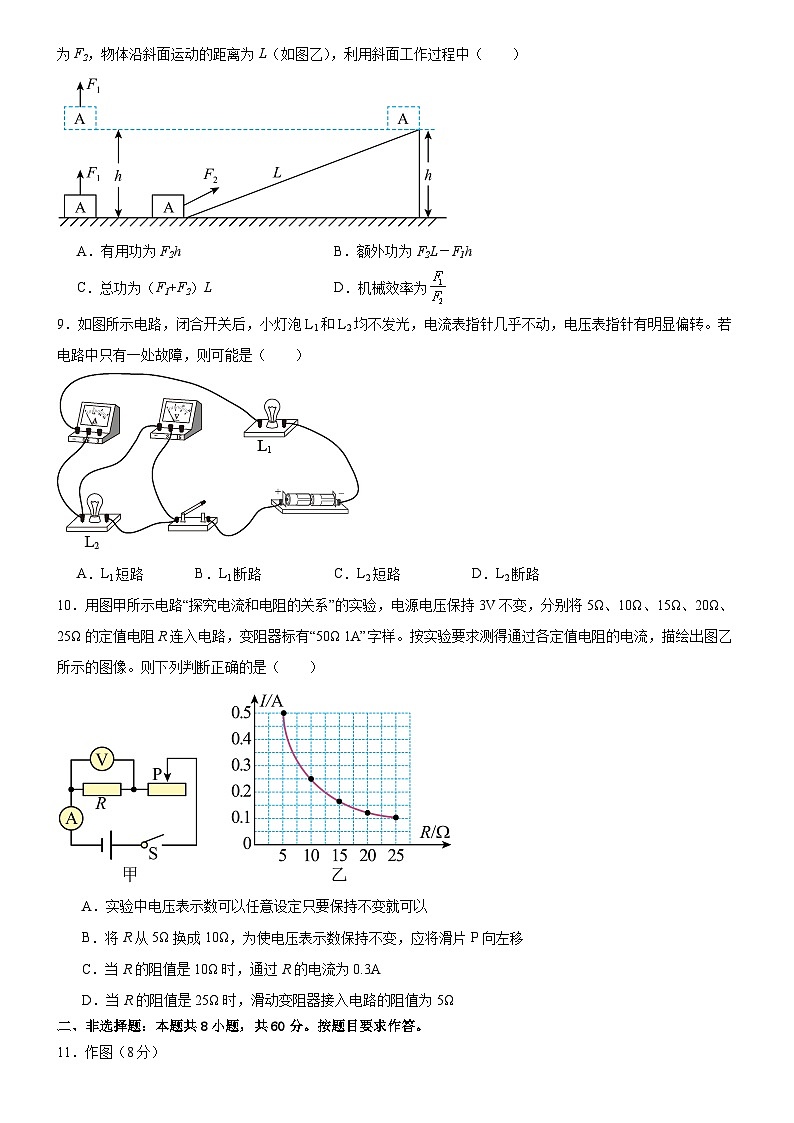 广东省广州市清华附中湾区学校2023-2024学年九年级上学期期中物理试题第3页