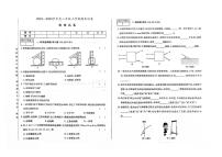 吉林省四平市部分学校2023—2024学年八年级上学期期末考试物理试卷